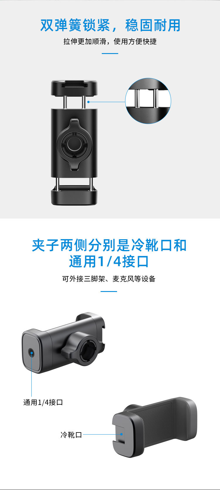 手机挂脖支架车载运动三脚架自拍杆配件E字1/4Magsafe磁吸手机夹详情10