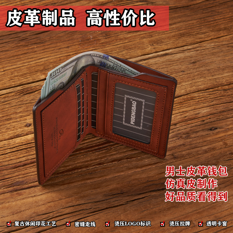 钱包/男士包男士时尚/皮具/男款斜挎包马皮/钱包男细节图