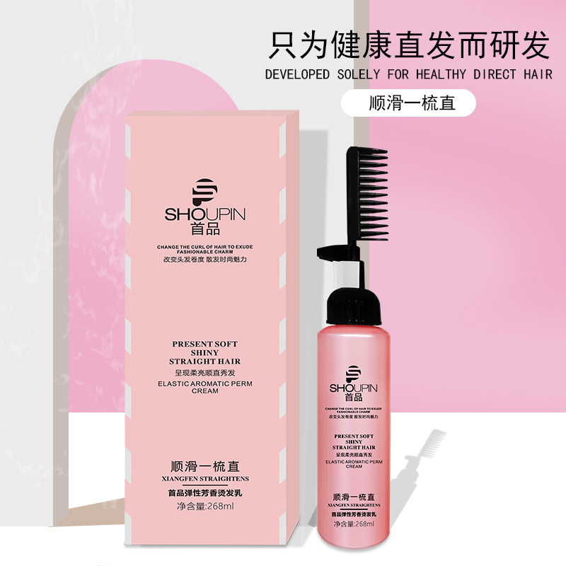 One straight wash straightening cream Long Lasting Styling Softener Hair Softener Free household pull Perm Agent Water Smooth woman details Picture