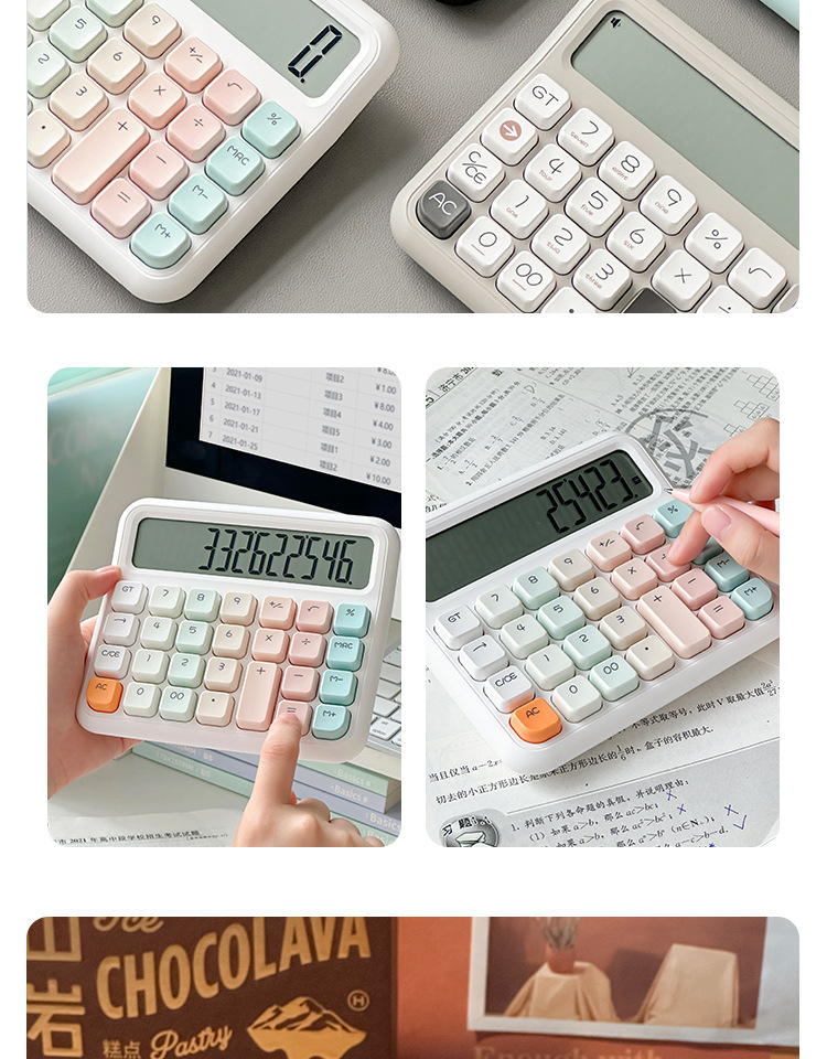 可爱方糖巧克力计算机办公用学生考试高颜值语音款计算机财务会计详情13