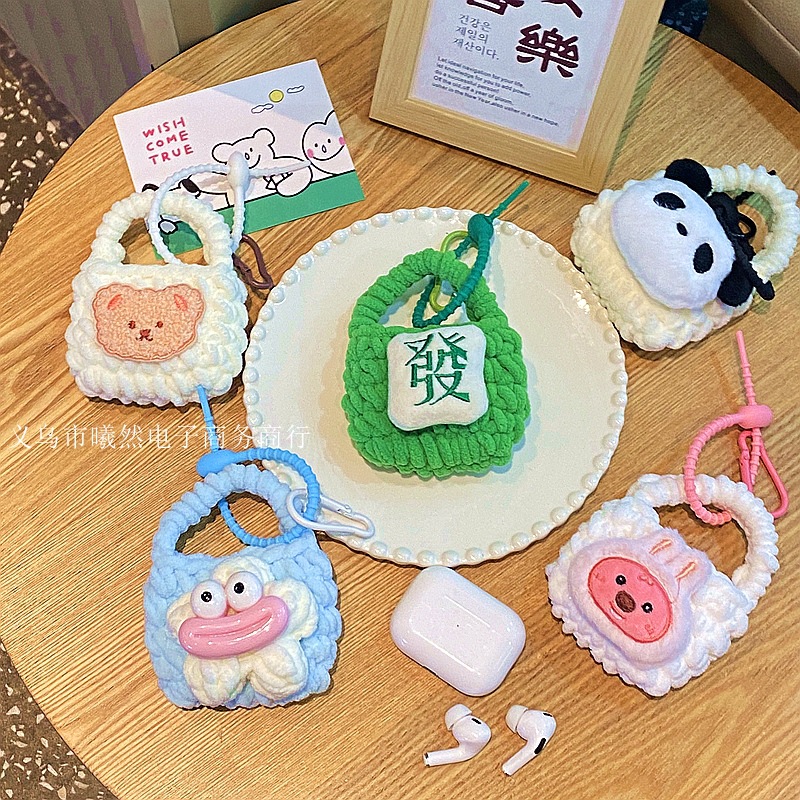 手工编织耳机包毛线创意挂饰趣味可爱便携零钱包包挂件成品送朋友