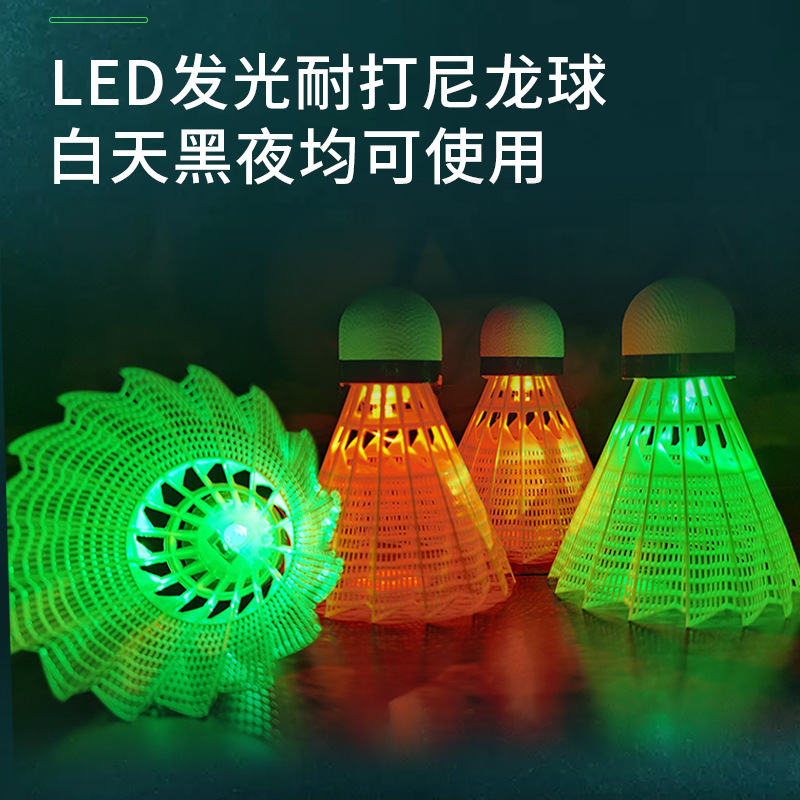 厂家直销博卡发光羽毛球可开关LED灯夜光尼龙鹅毛夜间用训练耐打