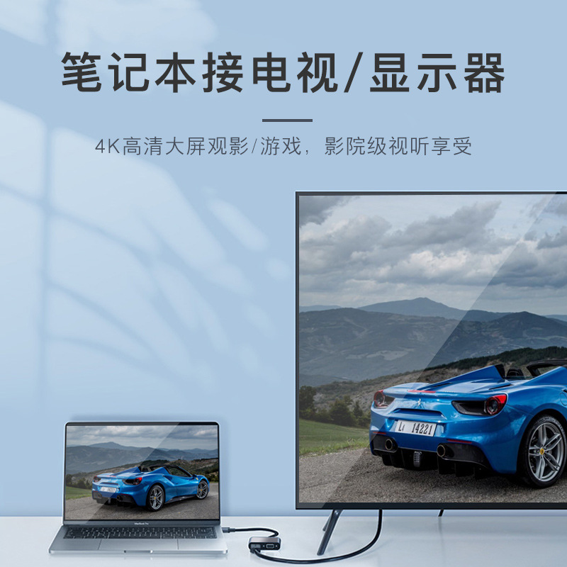 Type-C To Hdmi+Vga+Usb+Pd 4-In-1 4K Dock Mobile Phone Computer With The Same Screen Connection Hub Application Scenario