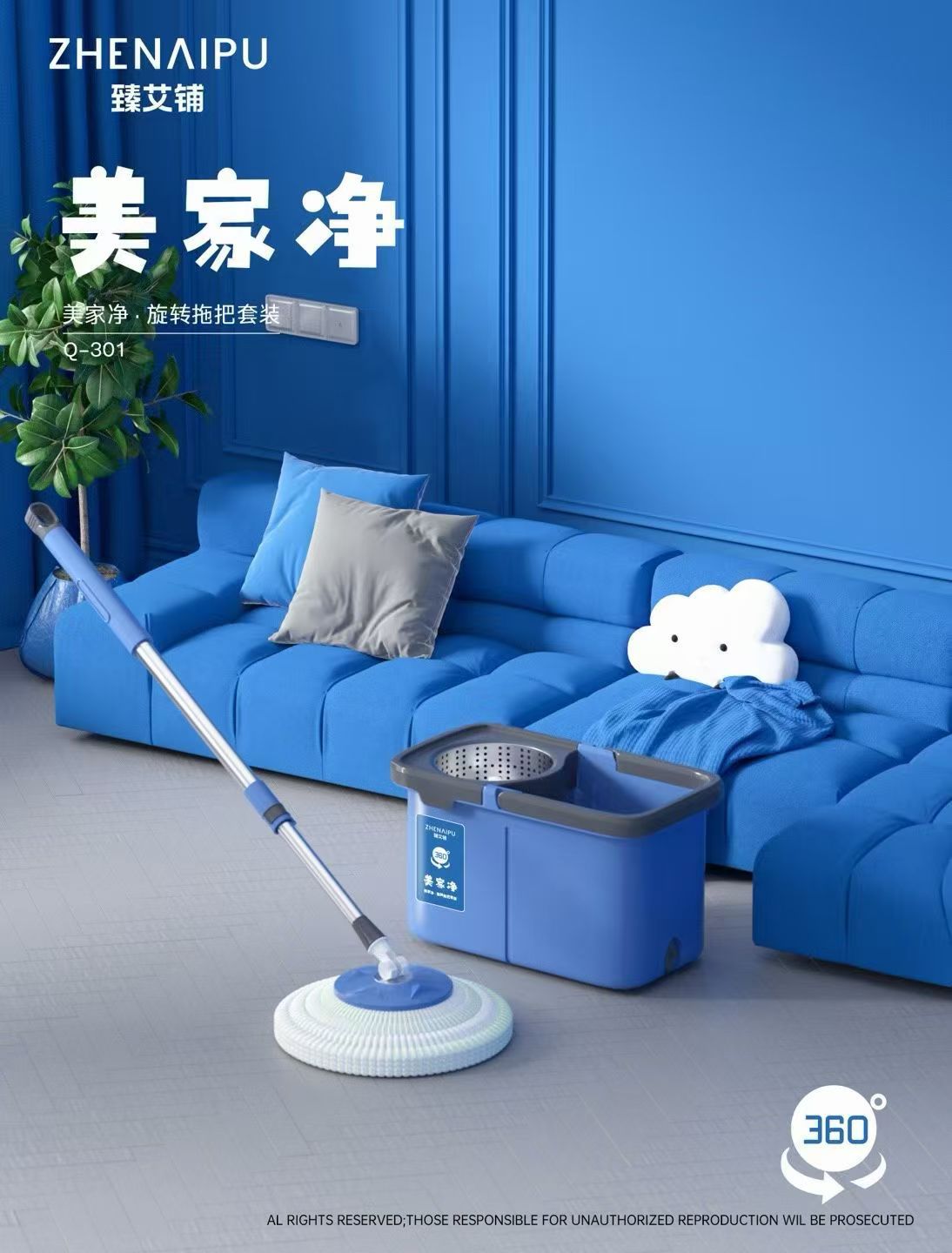 臻艾铺美家净旋转拖把套装Q-301家用多功能拖把套装活动礼品详情5
