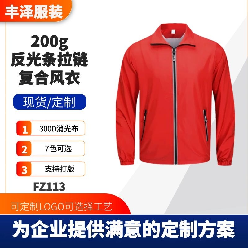 Reflective Strip Zipper Compound Trench Coat Work Coat Lapel Advertising Shirt Printed Logo Group Trench Coat