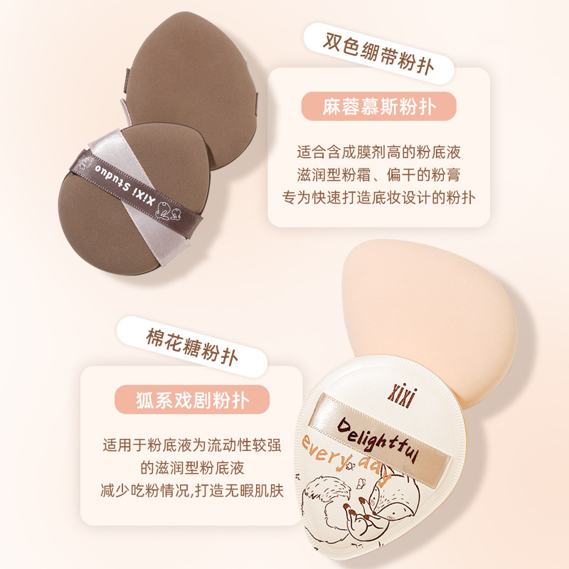 xixi Ma Rong Mousse Fox Series Drama Powder Puff, Dry and Wet dual-purpose, Super soft, non-powdery sponge Foundation Puff, Beauty egg Application Scenario