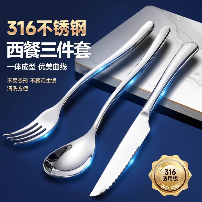 316不锈钢刀叉勺三件盘子西餐刀叉套装牛排刀叉餐具西餐套装全套