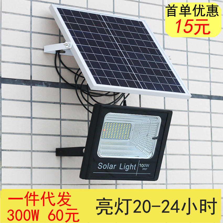 LED庭院灯太阳能投光灯户外防水泛光灯100W壁灯感应工厂现货批发