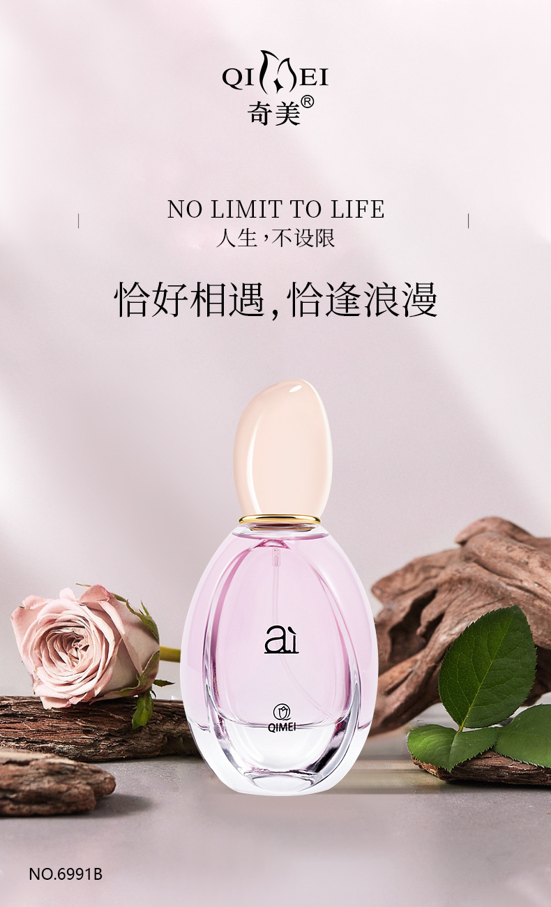 跨境奇美挚爱香水男士正品官方旗舰店女士持久淡香氛清新自然50ml详情6