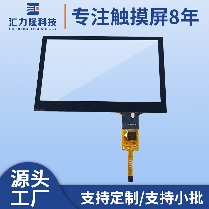 4.3寸G+G电容触摸屏适配480*272液晶显示屏工业工控安防工厂现货