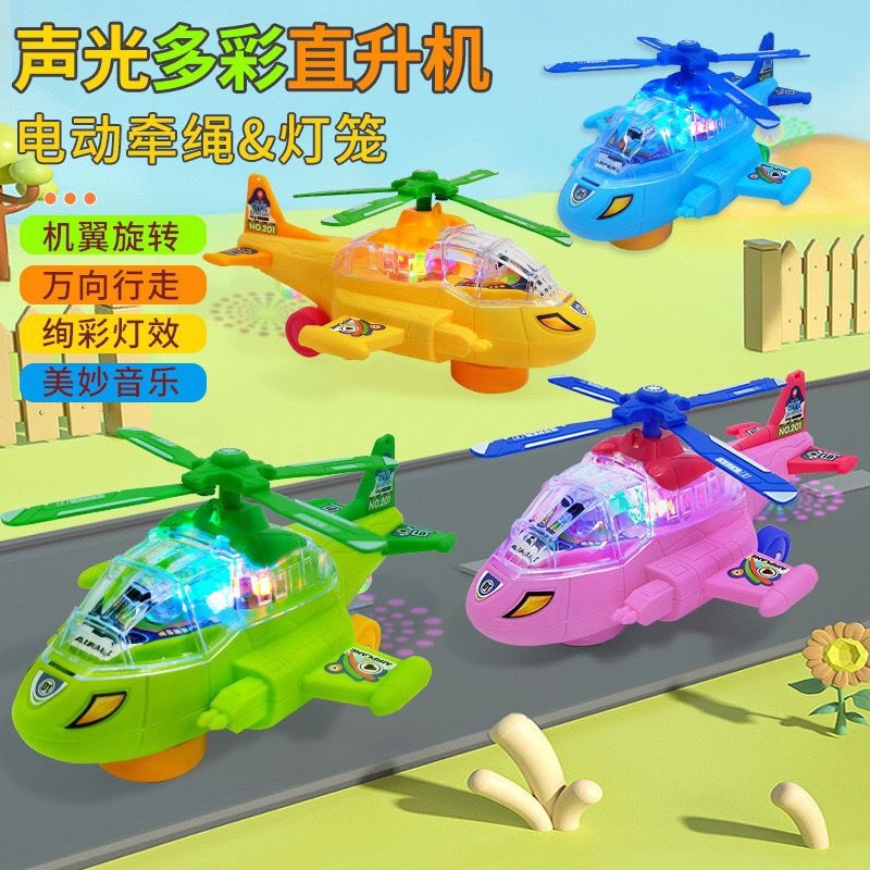 广场摆摊飞机儿童电动灯光直升飞机玩具旋转万向牵绳男孩