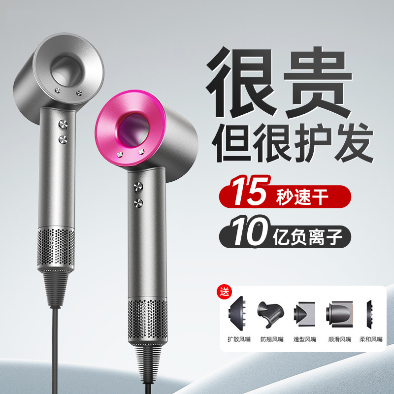 Kuaishou Xiaohongshu high-speed hair dryer, household high-power negative ion bladeless hollow air blower for hair salons