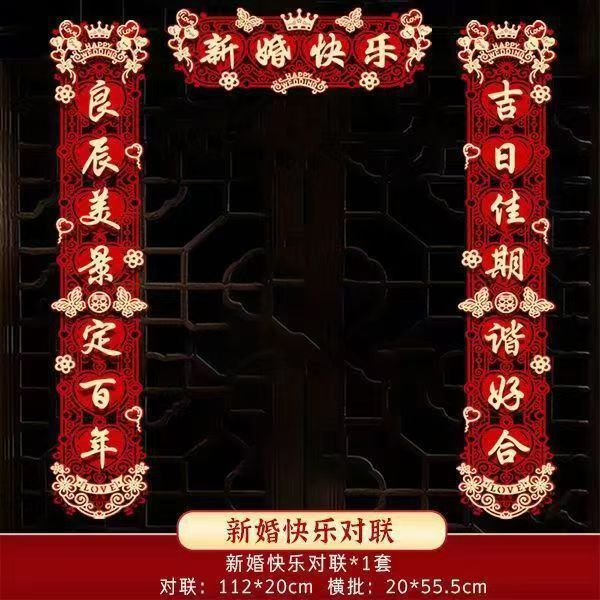 Wedding couplets: The groom's wedding at the main gate, newlyweds, the bride's wedding at the main gate, wedding house, complete wedding ceremony