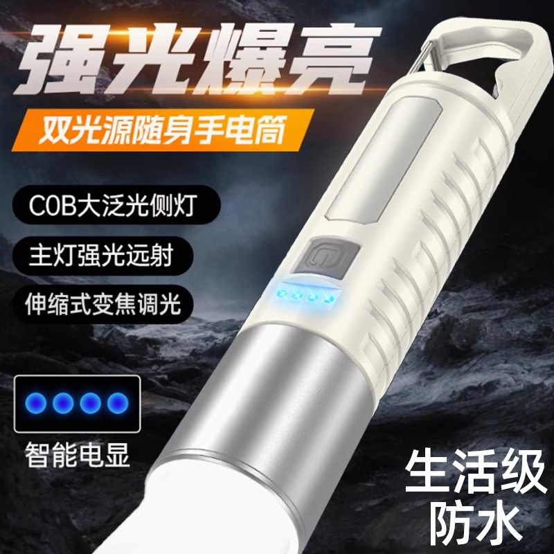 新款led手电多功能cob带侧灯电量显示手电户外伸缩变焦远射手电筒