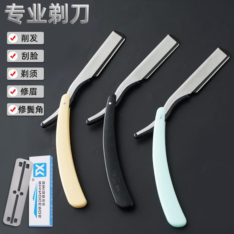 Hairdressing razor, hair-cutting razor, old-fashioned razor, facial razor, shaving razor, manual razor, sheet razor