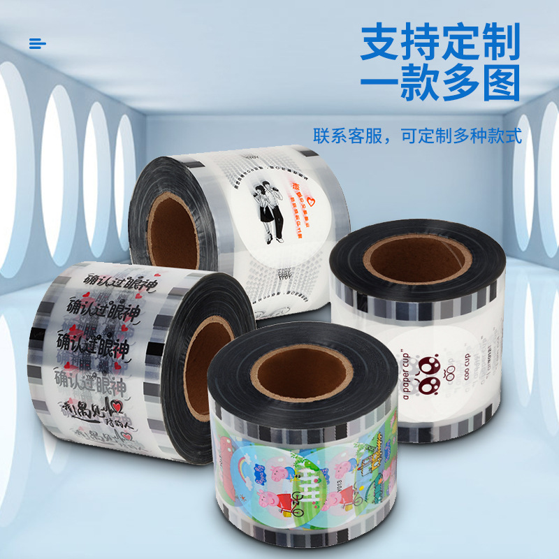 奶茶豆浆塑料/pp封口卷膜/90/95通细节图