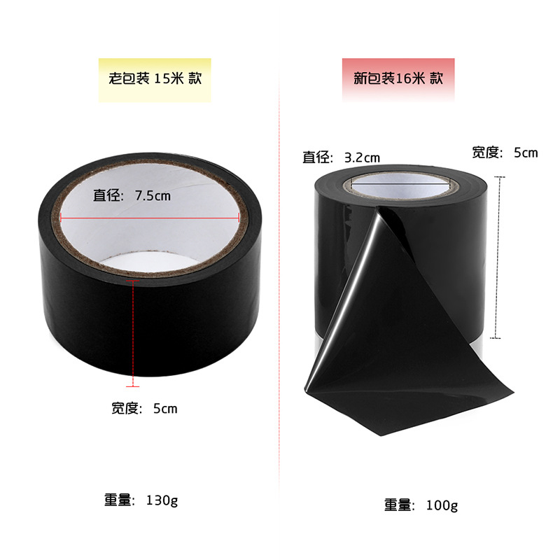 SM/奥地利/胶带/成人情趣用品白底实物图