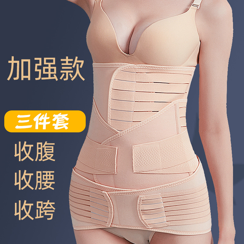收腹带三件套弹力产后收腹带束腹带收腰顺产剖腹产透气缚带跨境