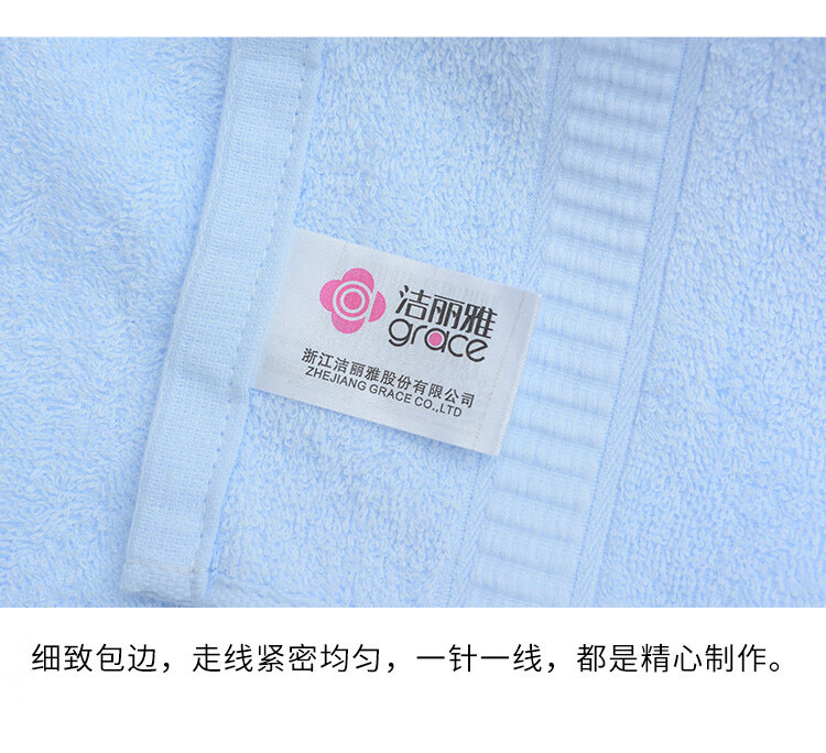 洁丽雅毛巾6717纯棉柔软吸水素色毛巾团购礼品详情9
