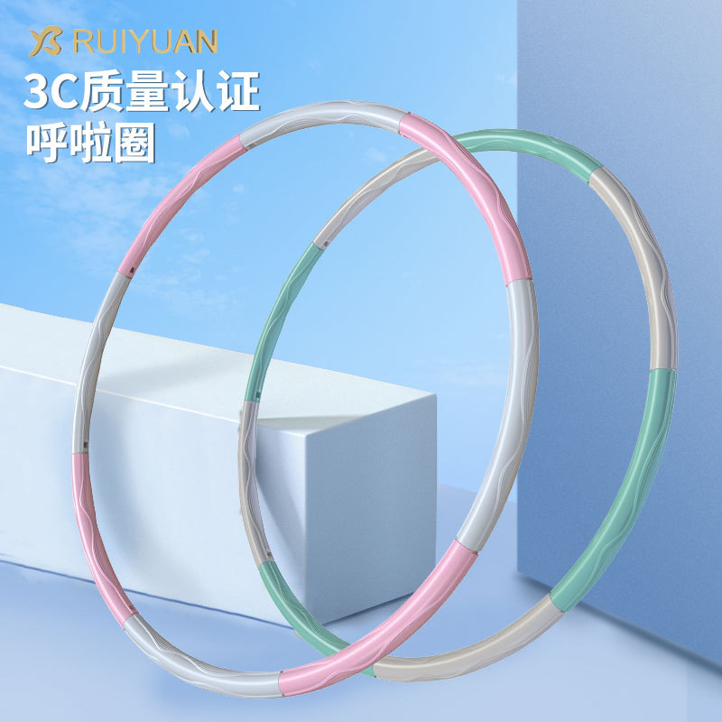 Ruyuan Hula hoop children detachable women special adult male sports outdoor fitness equipment Hula hoop full figure