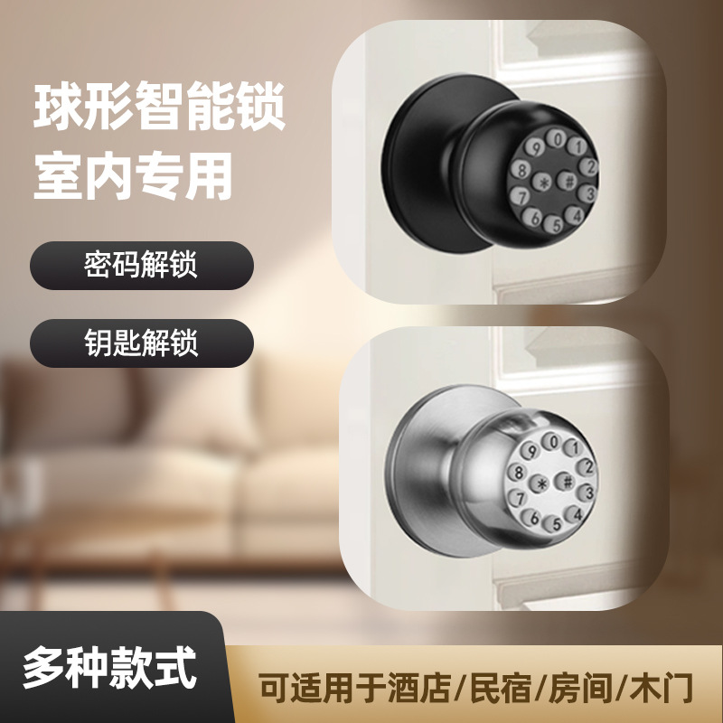 球形指纹锁涂鸦三杆防水木门锁通通外贸智能锁房门家用室内电子锁
