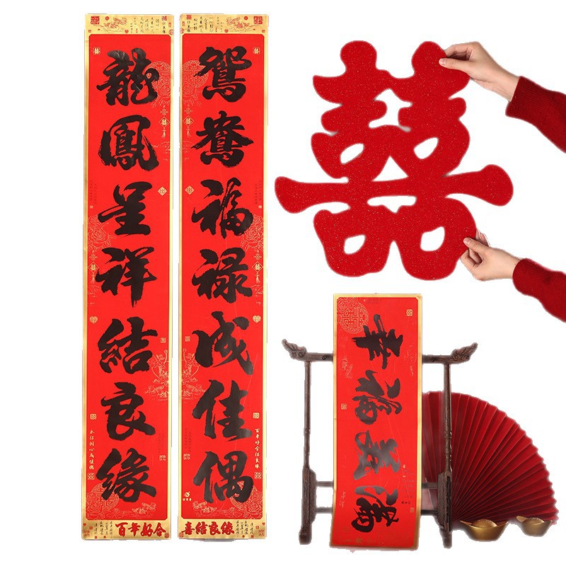 In 2026, bring your own adhesive wedding couplets, wedding couplets for both the groom and the bride, wedding room decoration and arrangement, wedding couplets Item Picture