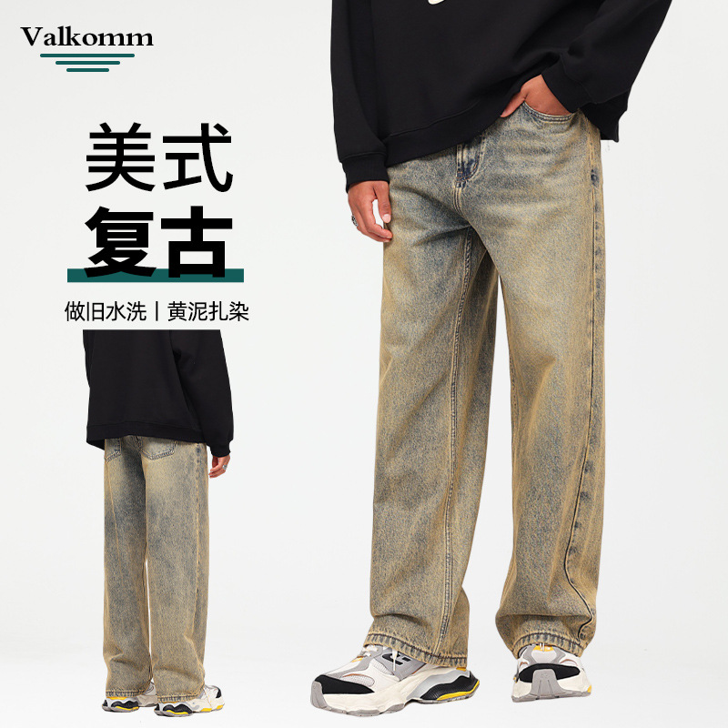 美式怀旧废土风宽松牛仔裤男复古水洗垂感阔腿裤可机洗男装裤子