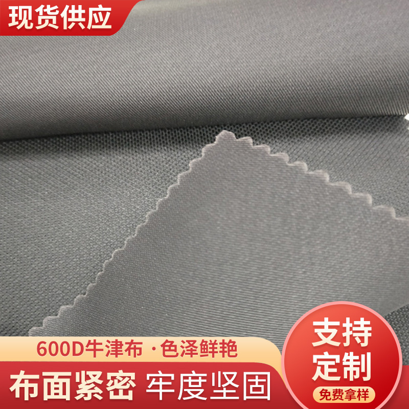 Wholesale 600d polyester Oxford fabric, waterproof fabric, outdoor tent fabric, twill fabric, luggage storage box fabric Specification image