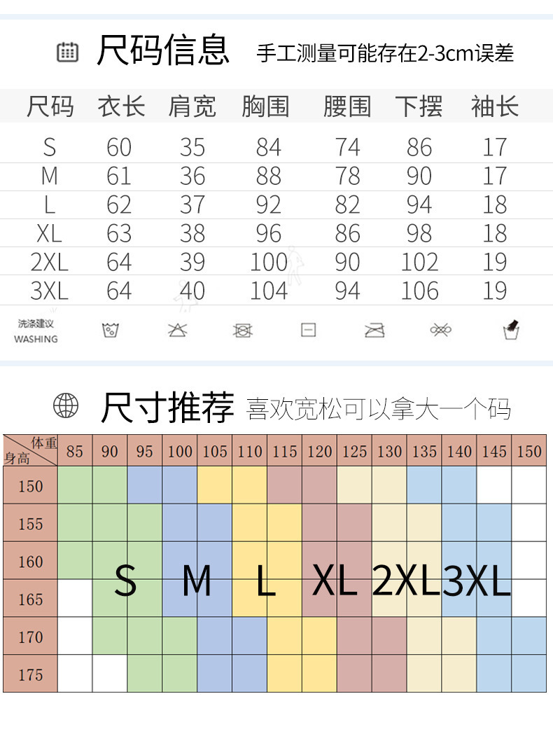 品牌夏季高档薄款女T恤韩版时髦小个子气质百搭休闲时尚女装短袖详情5