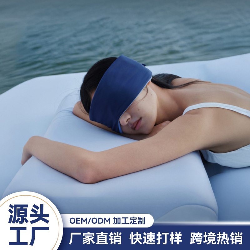 亚朵星球同款眼罩深睡眠无感遮光可机洗防螨抑菌比真丝透气舒适