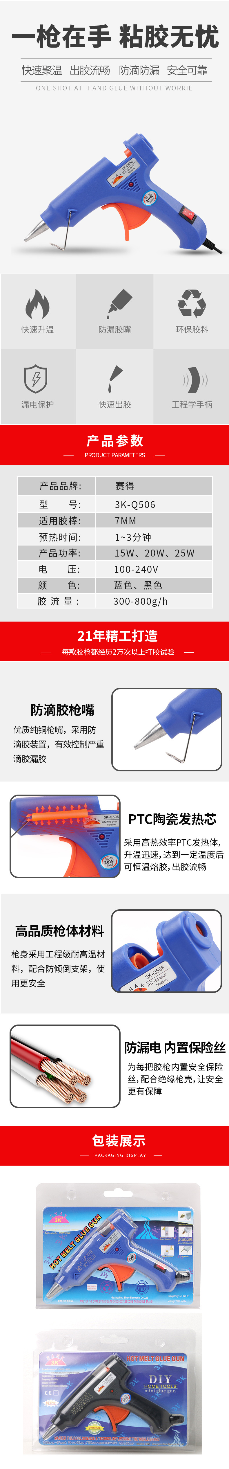 3K-Q506详情