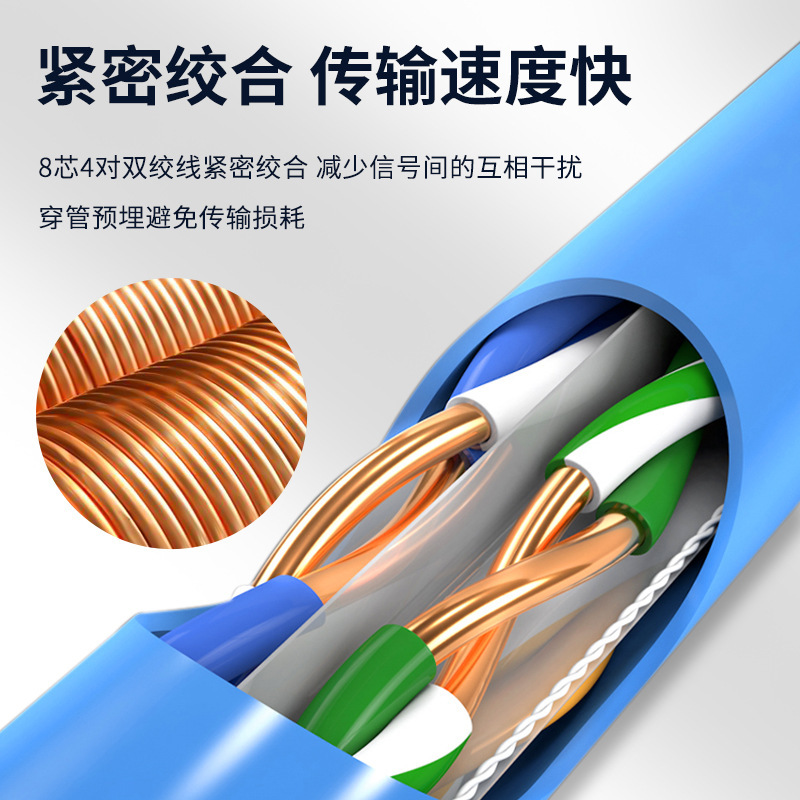 网线超六类千兆整箱国标工程监控无氧铜网络线家用双绞线cat6详情图4