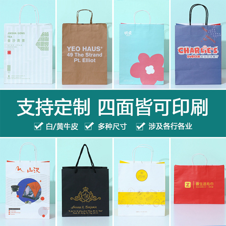 Wholesale of kraft paper bags in stock for catering, milk tea, takeout packaging bags, clothing store packaging, gifts, and small handbags details Picture