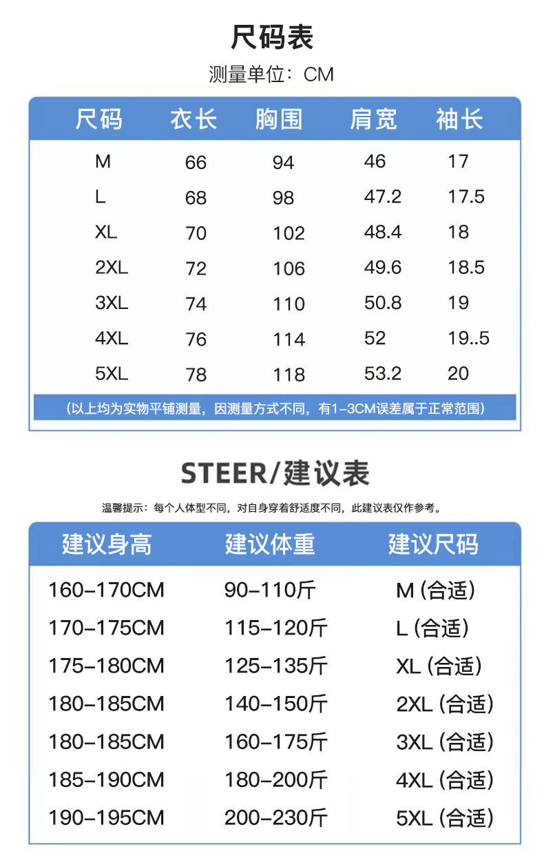 2024新款夏男士夏季冰丝锦纶提花短袖 时尚休闲T恤M-5XL可穿200斤详情5