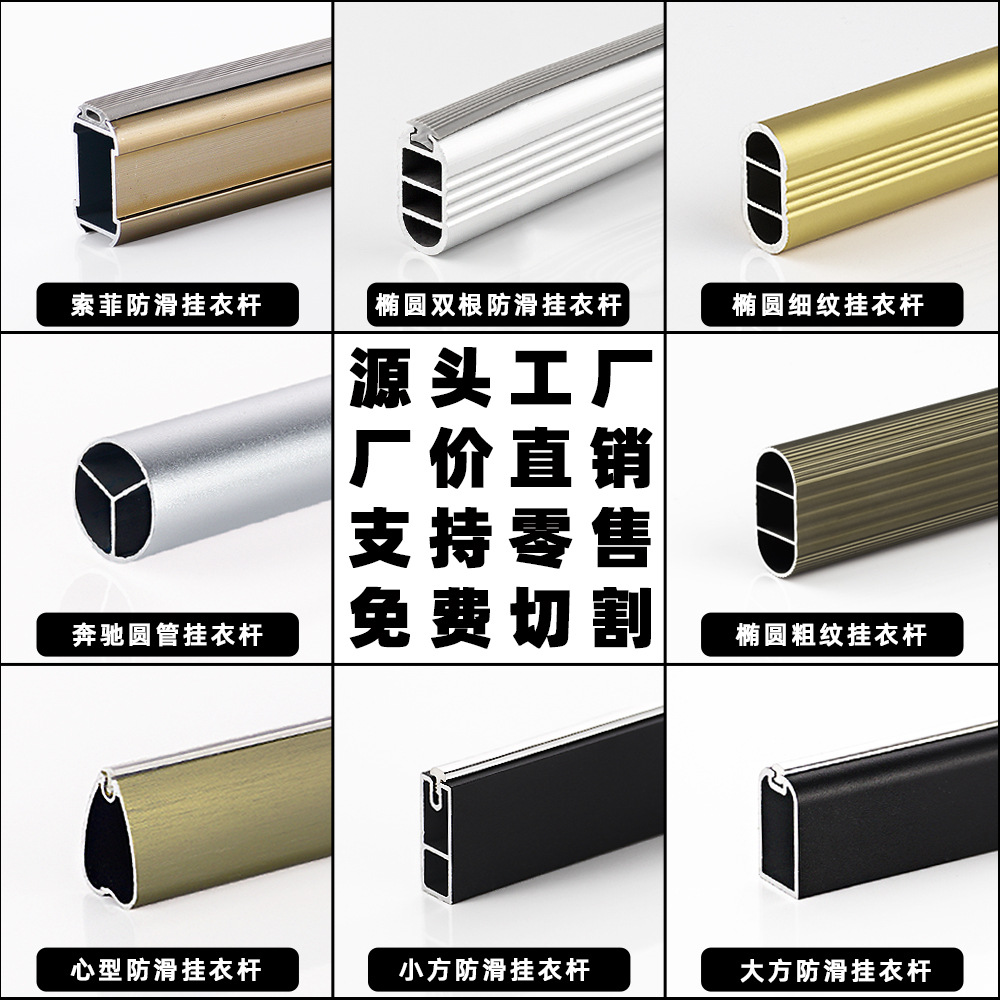 Aluminum Alloy Wardrobe Hanging Rod Cross Rod Thick Balcony Top Clothes Hanging Rod Clothing Through Rod Flange Base details Picture