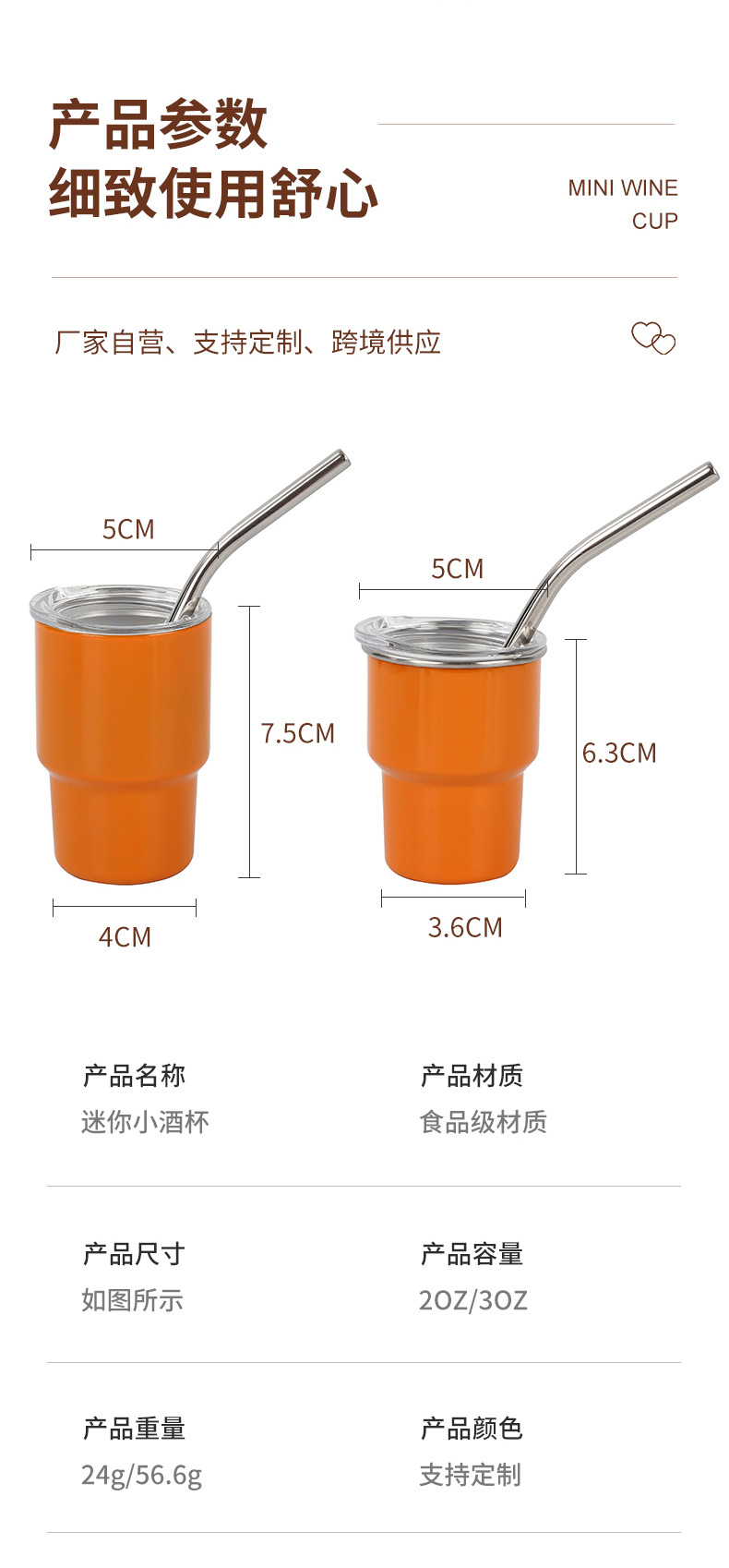 家用不锈钢吸管杯单双层跨境防摔小酒杯3oz杯子迷你热升华吸管杯详情11