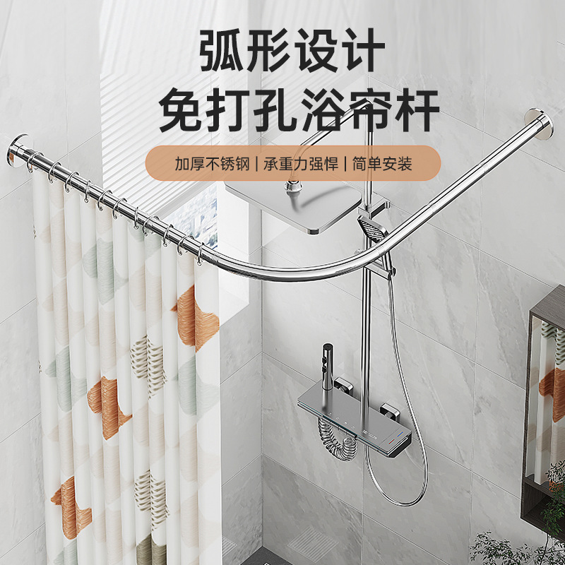 不锈钢弧形浴帘杆免打孔淋浴杆浴室卫生间学校浴杆试衣间扇型隔断