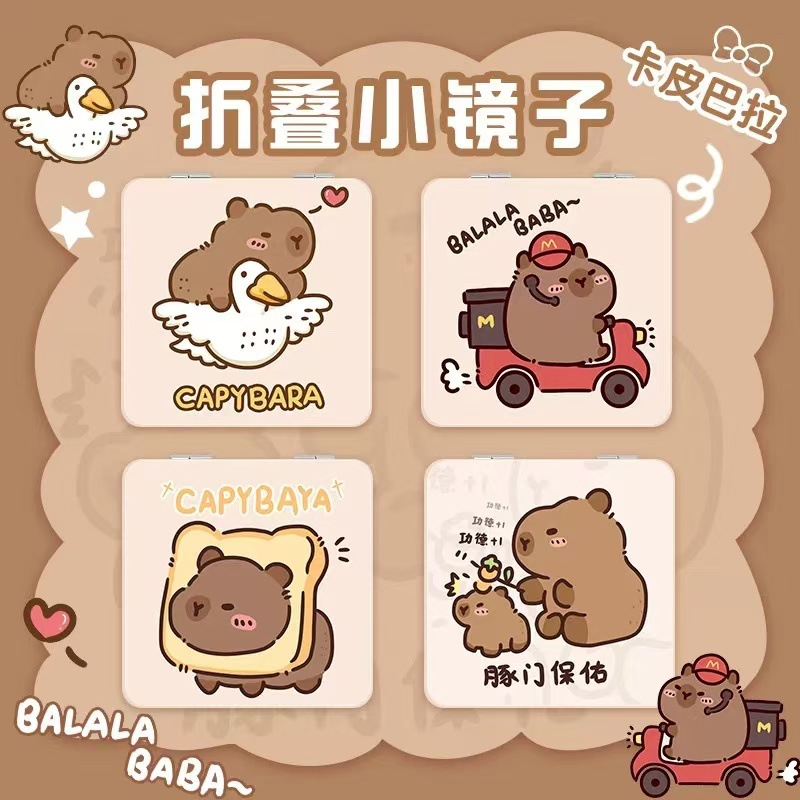 卡皮巴拉可爱小镜子折叠化妆镜学生宿舍便携随身携带双面补妆镜