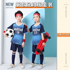 新款儿童足球服套装印制 渐变色速干运动球衣 青少年比赛训练服