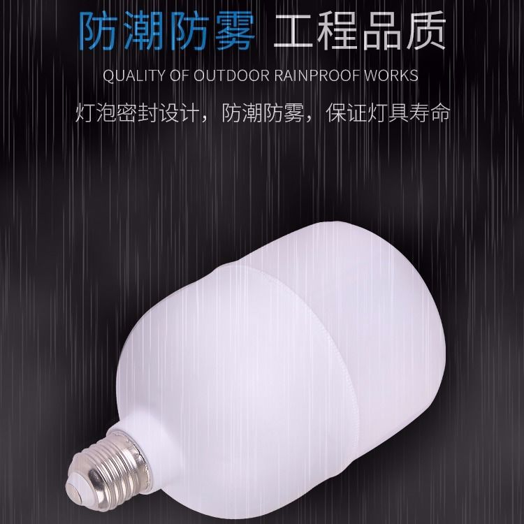 Wholesale Led Bulbs High-Power Super Bright Warehouse Three Prevention Factory Supermarket Lighting Bulb Bulb Screw Household Energy Saving details Picture