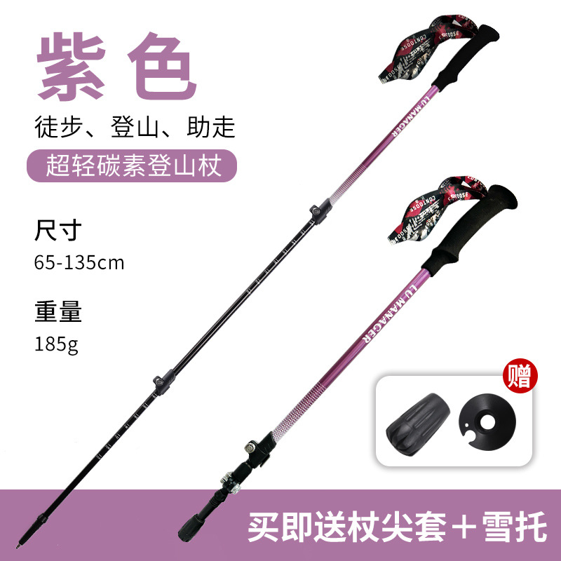 工厂登山杖外锁碳素超轻伸缩手杖碳纤维专业徒步折叠款户外用品