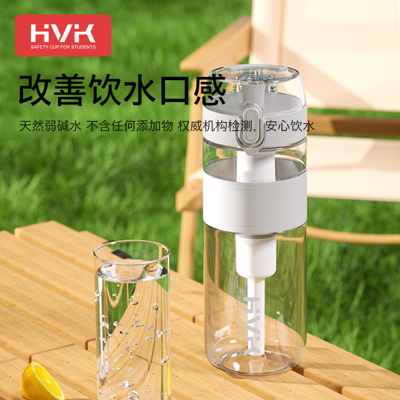 弱碱水杯运动大容量Tritan胶杯弱碱性吸管水杯学生健康水杯保温杯