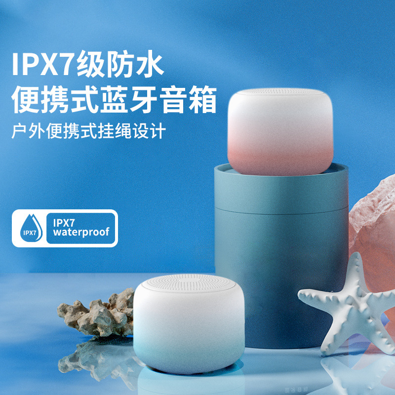 IPX7级防水蓝牙音箱便携迷你无线户外小音响礼品丝印LOGO中性包装