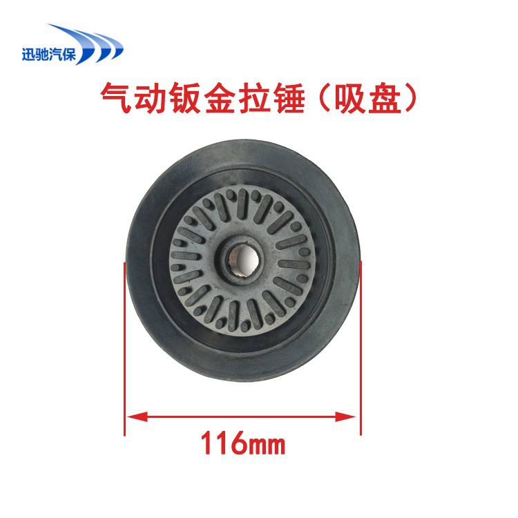 气动真空吸盘器 不损漆凹陷修复大拉锤 免钣金整形 汽车外形修复细节图