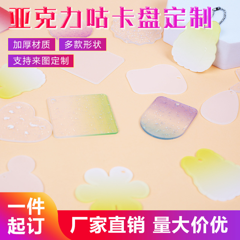 Handmade DIY acrylic gumball chuck transparent keychain pendant Creative self-made peripheral idol gradient gumball chuck