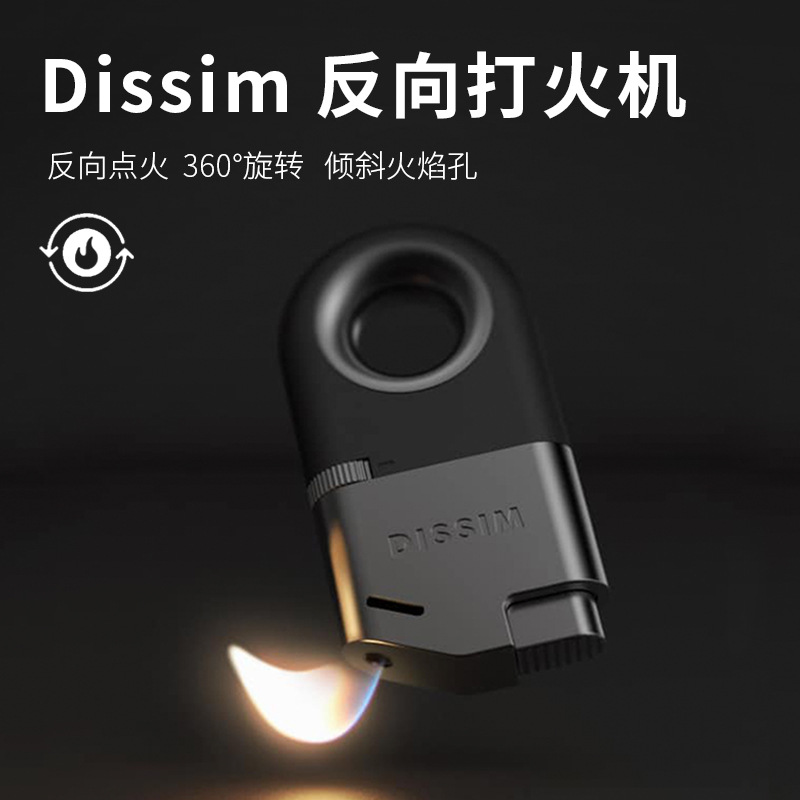 DISSIM反向打火机防烫手防风充气创意个性男士礼物抖音同款网红