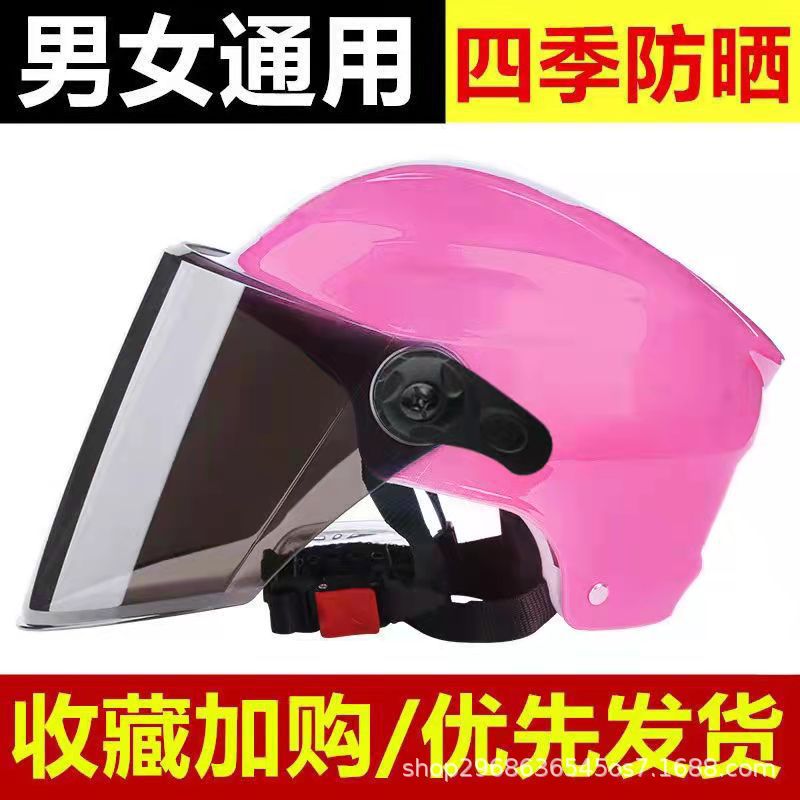 Electric vehicle helmet Female four seasons general summer sun protection UV summer helmet electric vehicle network red helmet full figure