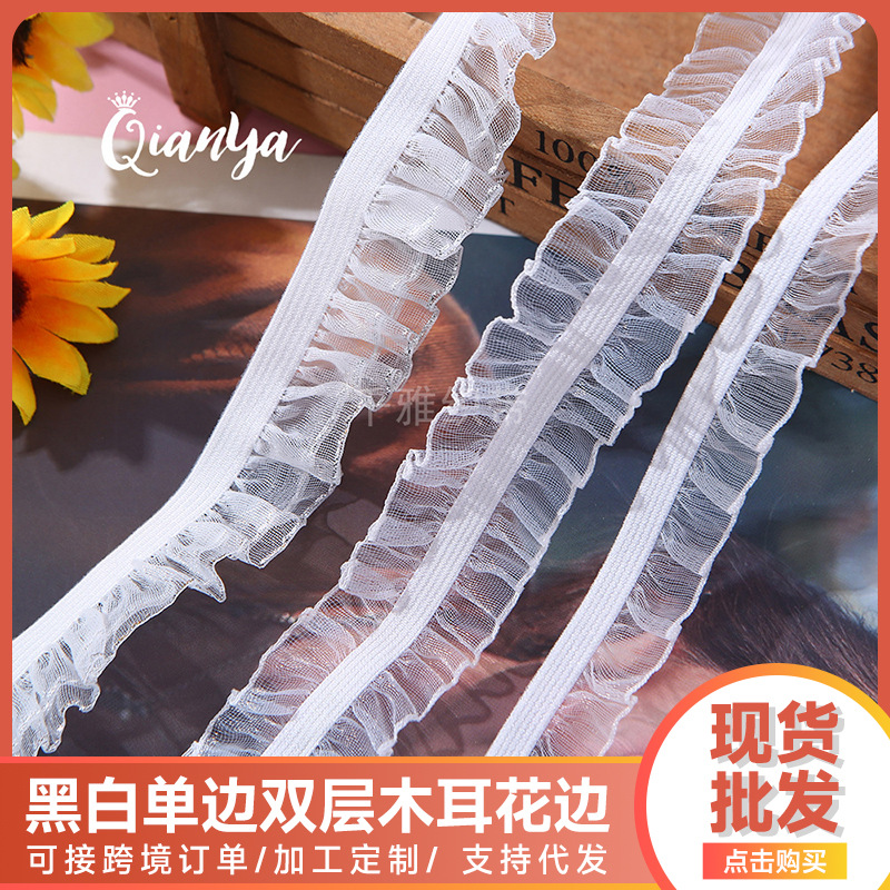 多规格黑白单边双层银丝哑光双边单边木耳花边弹力松紧带弹力花边