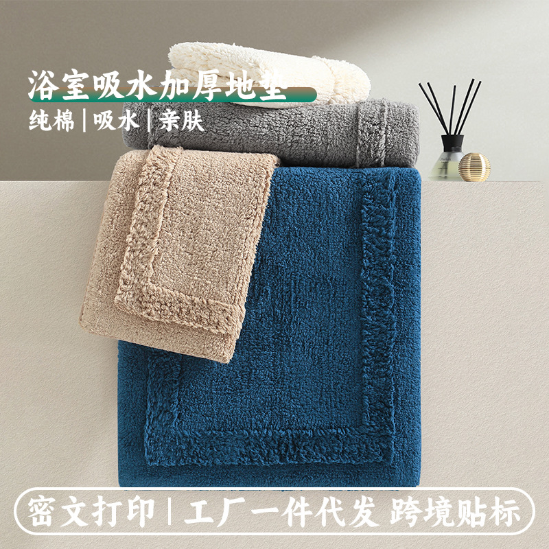 High-end hotel bathroom absorbent floor MATS, thickened pure cotton anti-slip foot MATS at the bathroom door, machine-washable home floor MATS