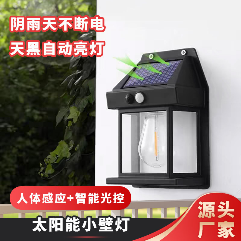 Small house light Solar small wall light induction light outdoor waterproof balcony light yard light garden wall light full figure